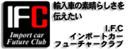 �A���Ԃ̑f���炳��`�������@I.F.C �C���|�[�g�J�[�t�t���[�`���[�N���u